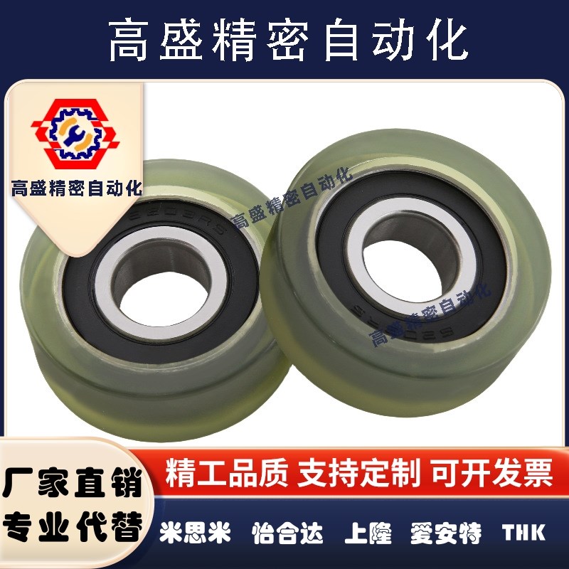 UMSB45聚氨酯30A轴承 C-UMBW UMBB3 4 5 6 8-10 12 13 16 20 28
