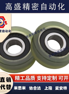 UMSB45聚氨酯30A轴承 C-UMBW UMBB3 4 5 6 8-10 12 13 16 20 28