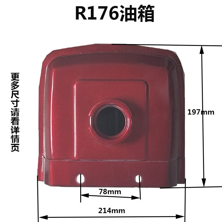 R165/R170/R175/R176/R180/185/R190/192 柴油机尼龙油箱 铁油箱,五金/工具,柴油机,淘宝优惠券,粉丝福利购,淘宝优惠卷
