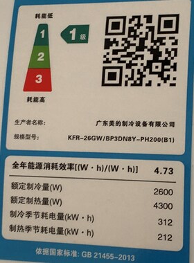 新品原装原厂美的冷静星2  26 KFR-35GW/BP3DN8Y-PH200(B1)空调遥