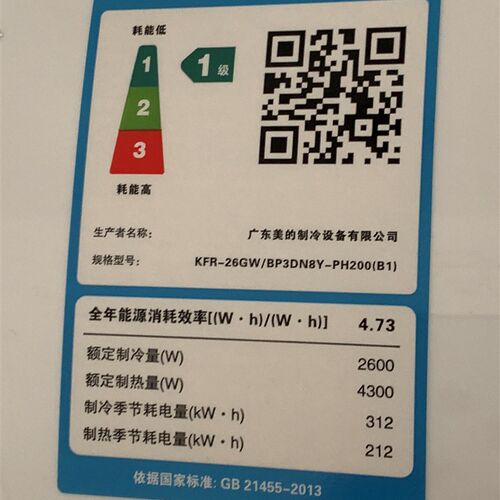 新品原装原厂美的冷静星2  26 KFR-35GW/BP3DN8Y-PH200(B1)空调遥