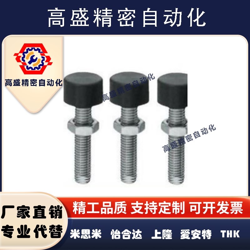 聚氨酯 缓冲止动螺栓 UNBH6/8/10-15/20/25/30/40/50/60/70