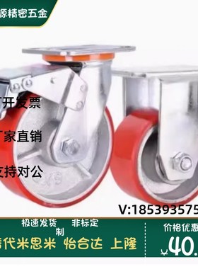 C-CTIK100-U C-CTIJ/CTIS 125 150-U替米思米脚轮万向红色聚氨酯