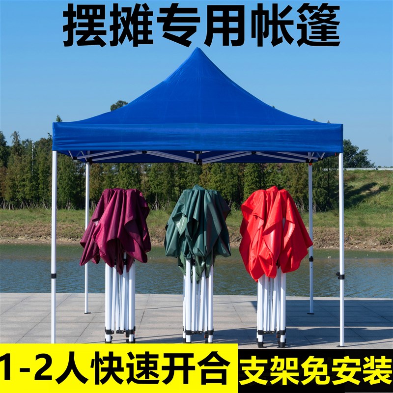 新品户外摆摊用防雨蓬四脚雨棚z帐篷折叠伸缩式遮雨遮阳棚四角太