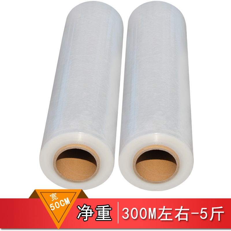 50CM宽塑料保护薄膜拉伸膜 缠绕膜 大卷PE工业保鲜膜打包膜包装膜