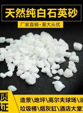 厂促厂销理石英砂滤料i过A滤材料白色石英砂051mm品