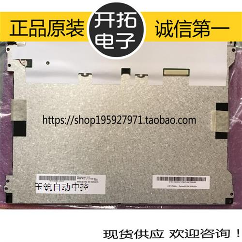 速发全新原装12.1寸G121XTN01.0G121XN01V0高分高亮辨率:1024×76