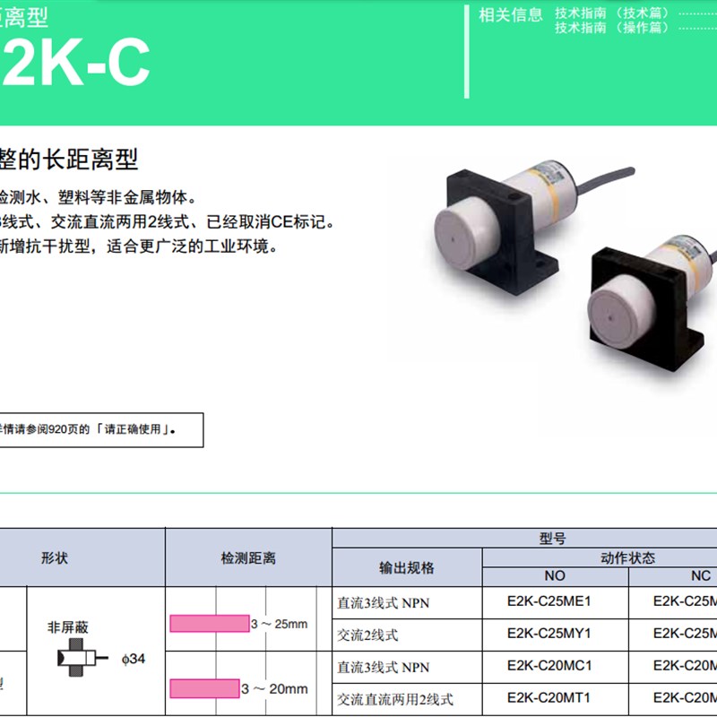 全新器装OM5ON接近传感原E2K-C2RME2-8 2M