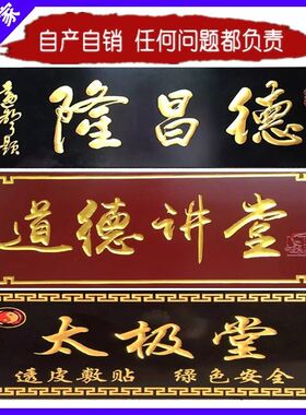 工厂销实木牌匾门头雕刻仿古木制木头木板刻字P定做匾额东阳招牌