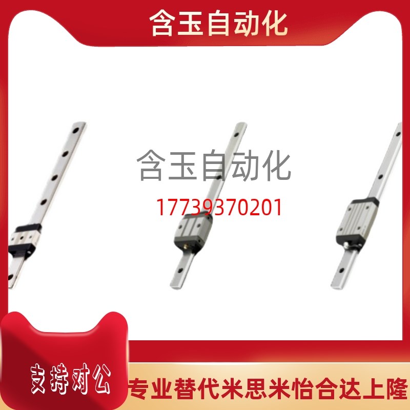 替米思米中载直线导轨SV2WTZ33-640/700/760/820/880/940/1000