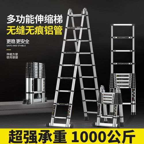 帮尔高多功能家用伸缩加厚折叠铝合金伸缩梯人字梯升降工程梯余间