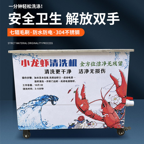 商用全自动小龙虾田螺金蝉夜市海鲜馆清洗机防人工毛刷清洗机器