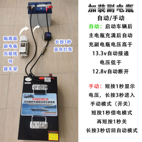 XNT房车汽车加装副电瓶双电v瓶隔离器防亏电池12V自动断电开关保