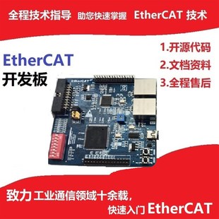 STM32F103 ethercat开发板学习板STM32F407 AX58100核心板