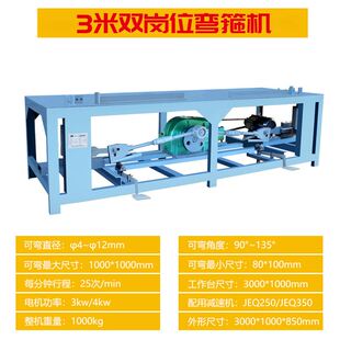 直销新品 大平板双岗位弯箍机直螺纹钢筋折弯机大平台W双人弯钩机