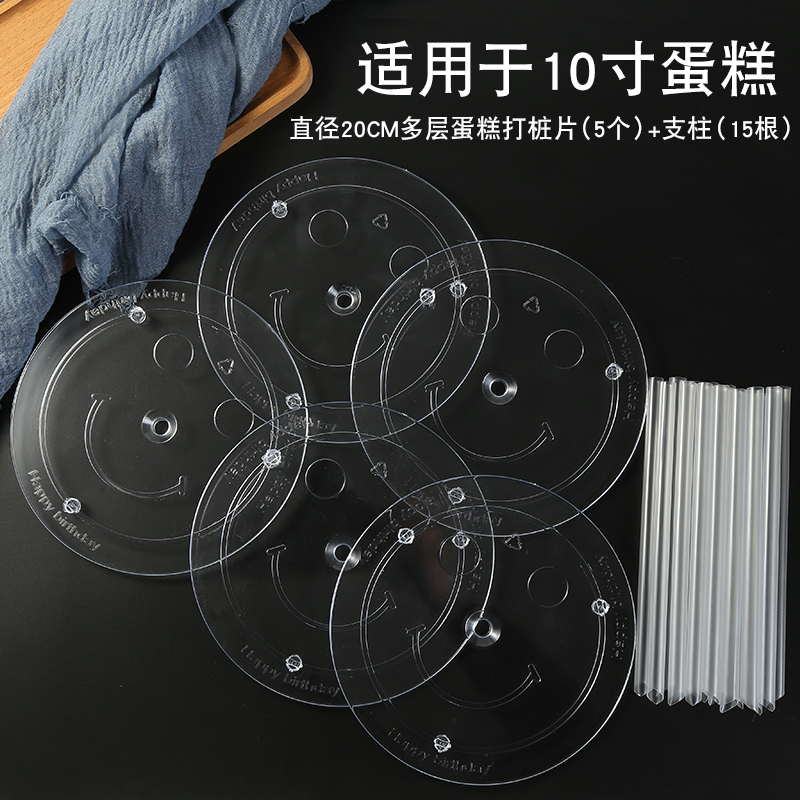 圆形蛋糕支架垫片 底托 双层多层蛋糕工具6寸8寸10寸12寸蛋糕打桩