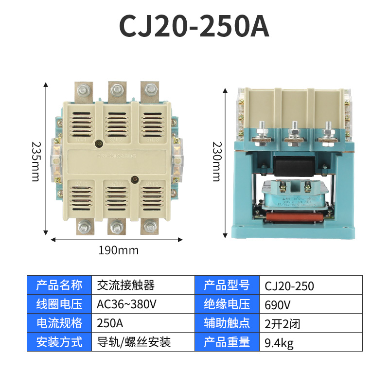 交流接触器CJ20-63 100 160 250 4D00 630 银触点单相220V三相380