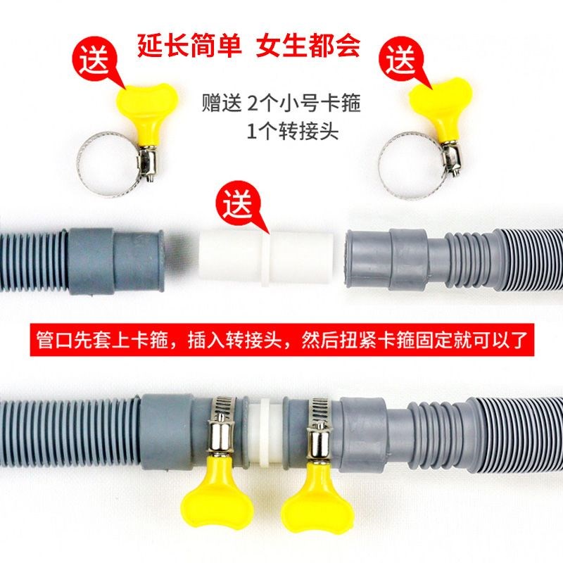 滚筒洗衣机上排水管加长出水管伸缩管通用拉伸延长软管细管送配件