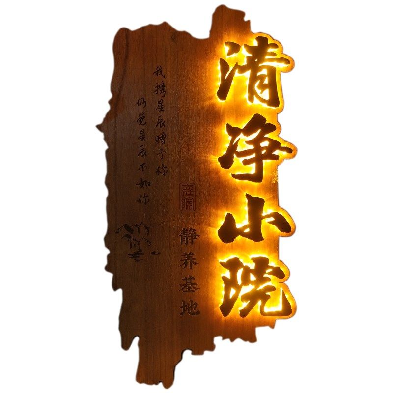 实木牌匾定制民宿门牌木匾仿古木雕茶室门头发光招牌定做装饰挂牌