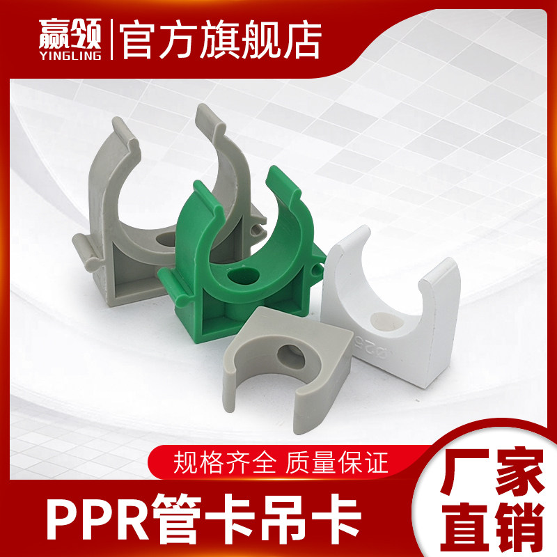 PPR水管道管卡202532/4分6分1寸U型卡排卡可并排鞍座管夹耐高温,基础建材,PPR管,淘宝优惠券,粉丝福利购,淘宝优惠卷