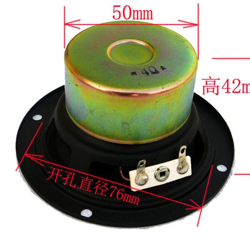 升级利器3寸圆形90mm3寸4欧10瓦圆形全频N喇叭音箱副箱喇叭扬声器