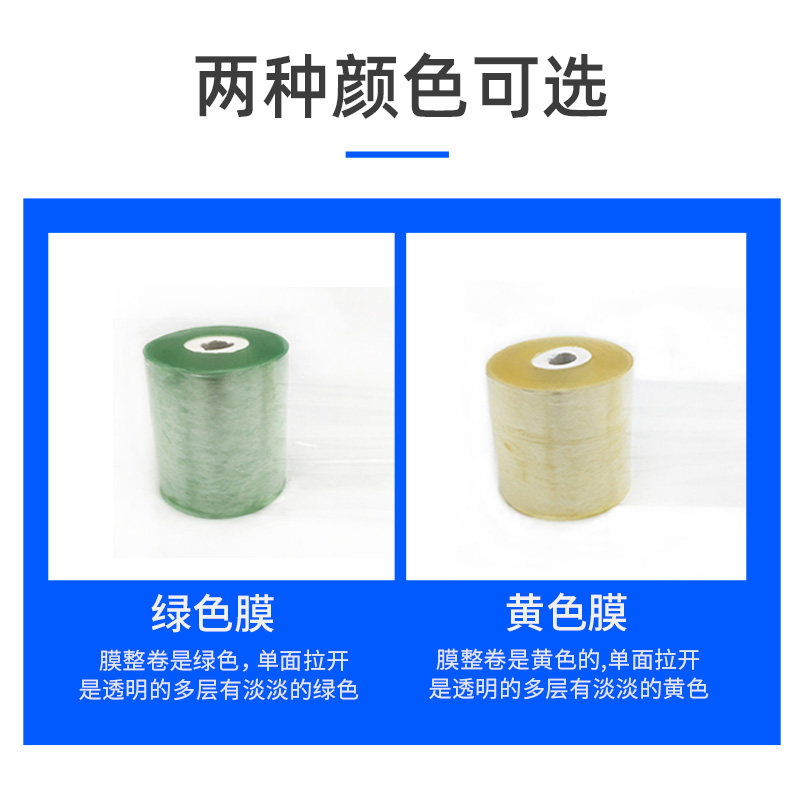 PVC透明自粘打包膜工业静电膜电线包装缠绕膜 果树嫁接膜塑料薄膜