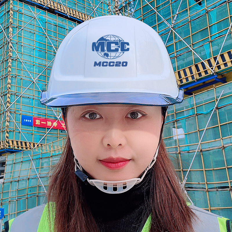 二十冶MCC20安全帽工地国标高级工程领导白色安全帽定制logo印字