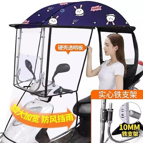 电动车遮雨棚旋转开窗挡风防晒防雨加厚加大电瓶车遮阳伞踏板新款