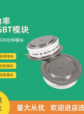 平板二极管模块D740N46T D740N44T D740N42T D740N40T D740N36T