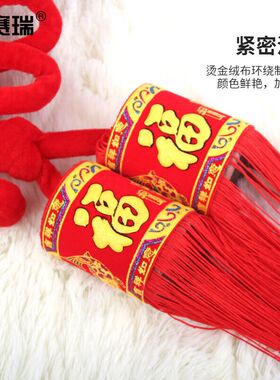 安赛瑞绒布中国结乔迁之喜新年元旦F标识春节元宵节开业喜庆装饰2