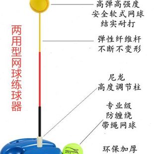 专业网球挥拍练球器成人网球训练器固定带绳网T球单人自练习器