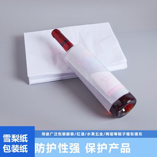 ll供应1d4克拷贝纸 薄叶纸 雪梨透明纸 拷贝纸白色 服装塞包 防潮