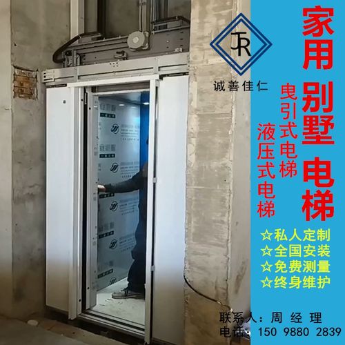 新小型家用电梯二层三层四层室内外别墅电梯观光简易复式楼阁楼电