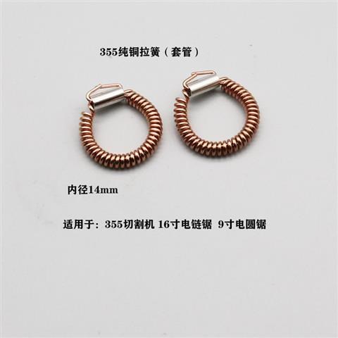 现货电动工具配件铜拉簧角t磨云石切割机定子耳簧电鎚钻冲击钻碳