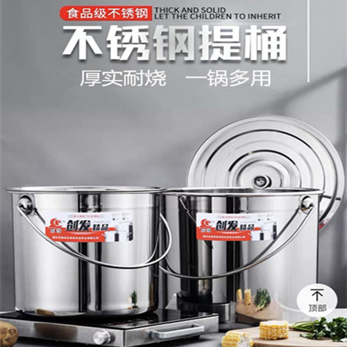 量水不锈钢桶带盖汤锅提用桶加厚卤水桶汤桶大容商储水桶圆桶