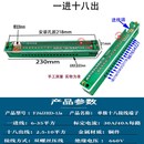 18出单极接线端子 配电箱多出铜线分线器 1进22 零线排地线排