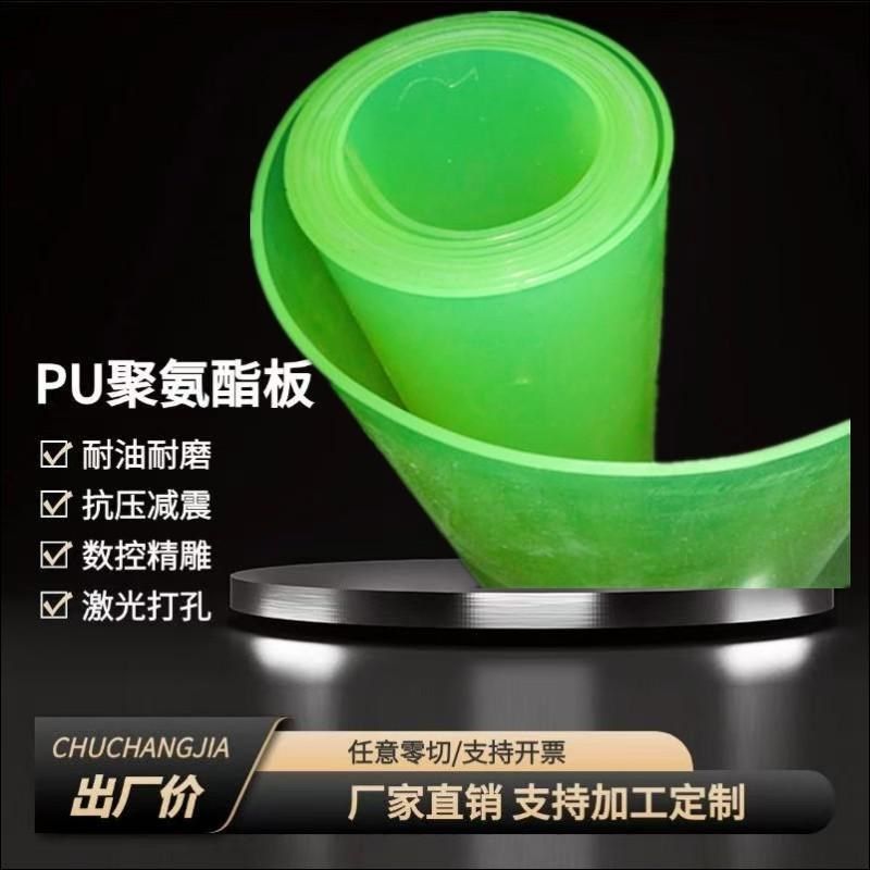 聚氨酯板加工pu板板优力胶来图定制开模注塑耐磨牛筋板减震缓新款,五金/工具,塑料板,淘宝优惠券,粉丝福利购,淘宝优惠卷