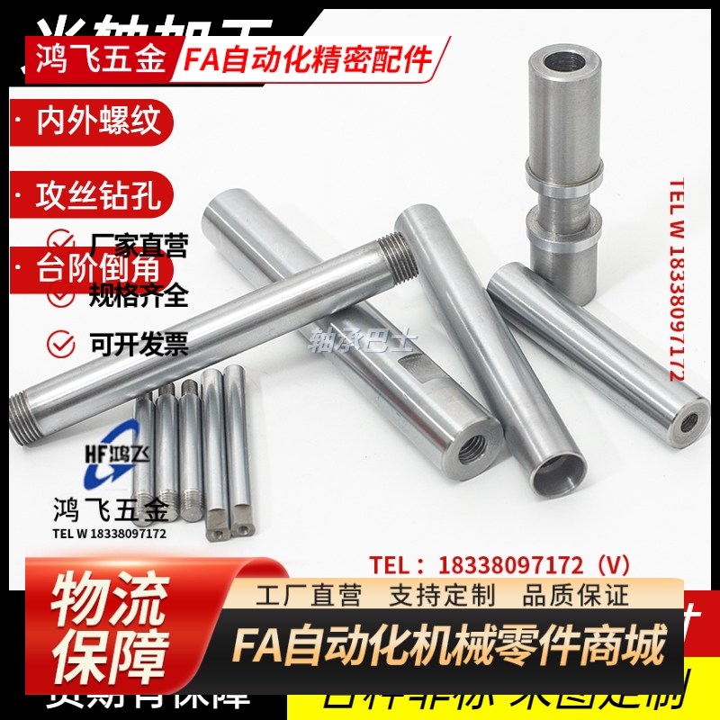 怡合达导向轴SCK21 22-D 6 8 10 12 15 16 18 20 25 30 35 40 50