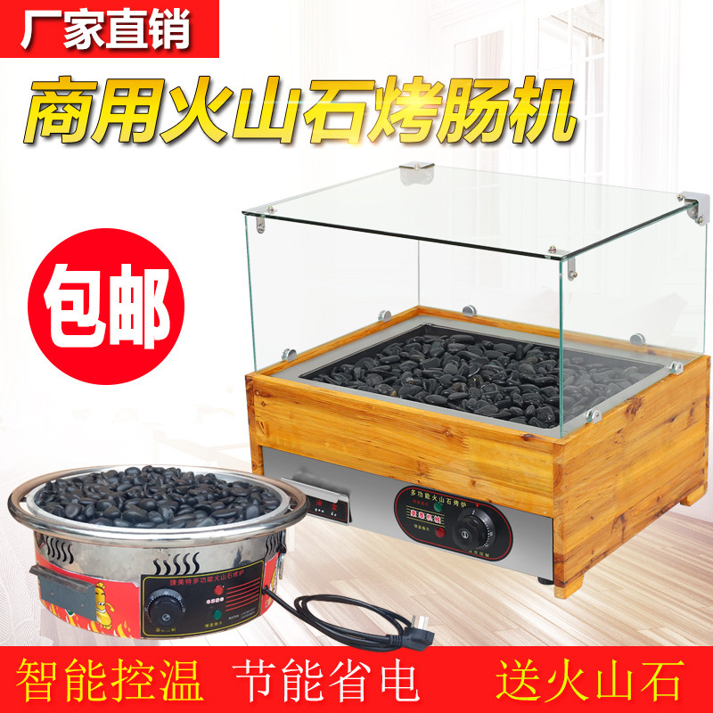 热销电热多功能烤肠机燃气火山石香肠机商用台式热狗机烤火腿肠机