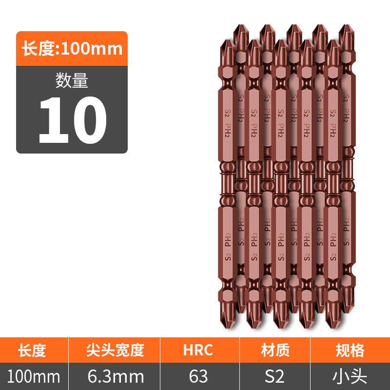 小众高货德国钨钢防滑批头超硬强磁特殊合金钢十字起子头进口永磁