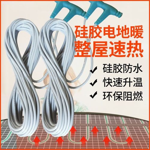 石墨烯电地暖家用k全套设备系统经济型养殖碳纤维发热电缆线自安