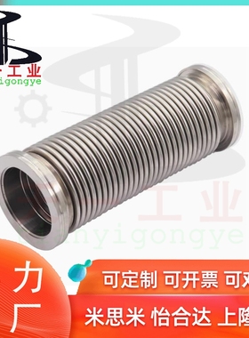 波纹管 KF标准BLQ40-10/16/25/40/50-L100 200 300 500 800 1000