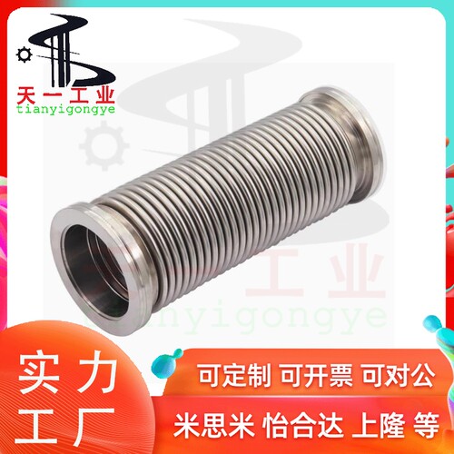 波纹管 KF标准BLQ40-10/16/25/40/50-L100 200 300 500 800 1000