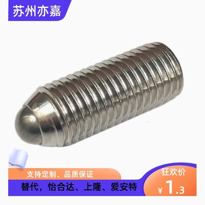 球头弹性柱塞 BSRAS BSRA-M3/M4/M5/M6/M8/M10/M12