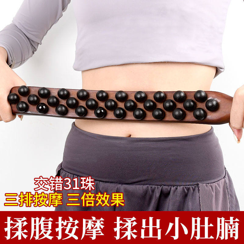 富贵包棍子31珠擀筋棒减肥腹部瘦肚子肌肉松解工具肝胆经络疏通器