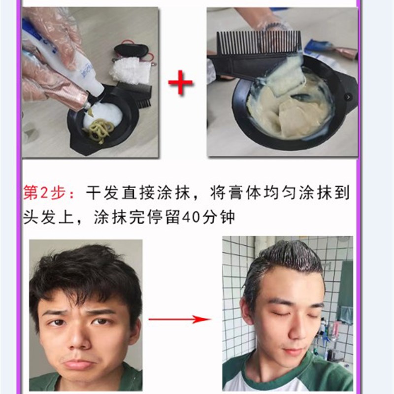 现货速发男士染发剂膏自然黑茶免漂显白男士专用自己在家染头膏植 美发护发/假发 彩染 原图主图