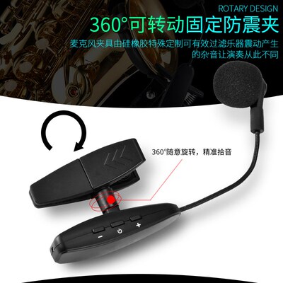 无线麦克风萨克斯单簧管拾音器舞台演出话筒管乐器类私模话筒