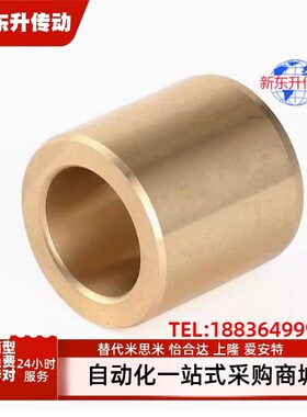 OFG01 02-d5 6 8 10 12 13 15 16 20 25 30-L8 10 直柱型无油衬套