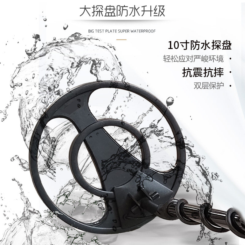 新品天巡金属探测器地下寻宝仪高精度10米探测器手持式户外考古探