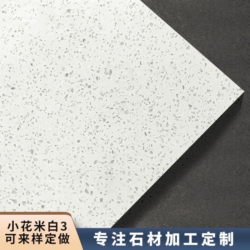 销售人造岗石板材卫生间厨房地板外墙米白无机水磨石地砖